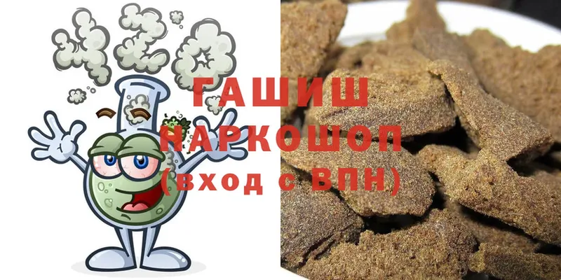 ГАШ hashish  купить наркотик  Новосибирск 