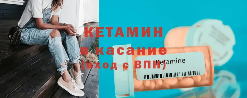 как найти   Новосибирск  Кетамин ketamine 