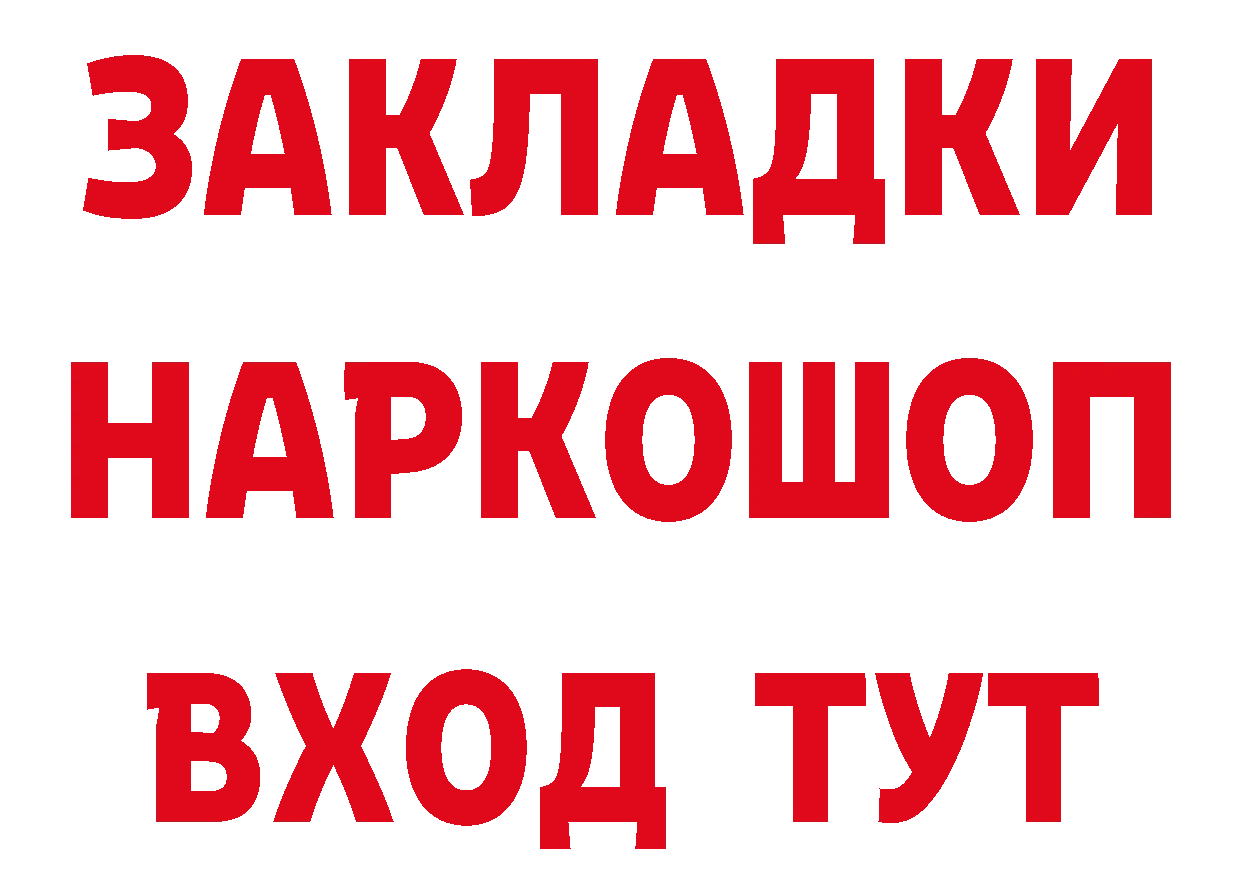 Кетамин VHQ как войти площадка MEGA Новосибирск